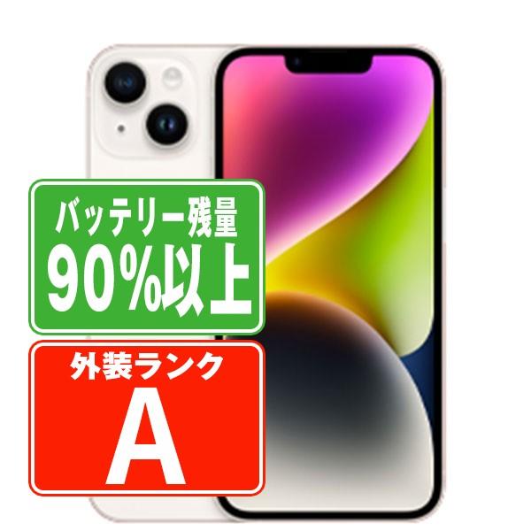 バッテリー90%以上 iPhone14 128GB スターライト SIMフリー 中古 本体 