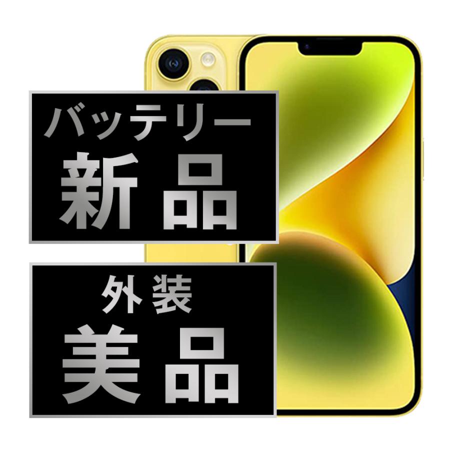 バッテリー新品交換済 iPhone14 256GB イエロー SIMフリー 中古 外装A