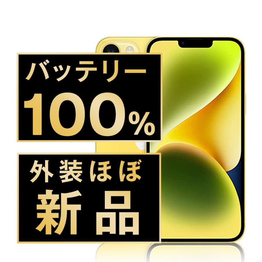 380中古美品】iPhone14 128GB イエロー バッテリー100