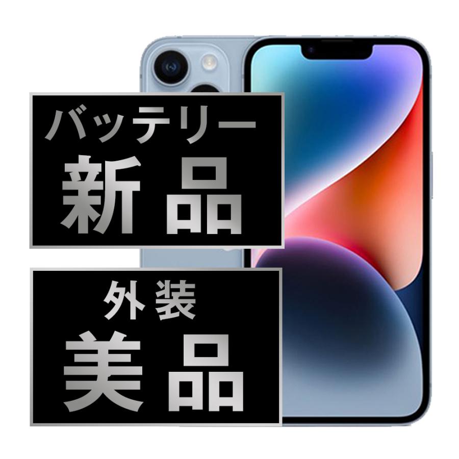 SIMフリー iPhone14Plus 128GB ブルー 電池良好 バッテリー新品交換済 iPhone14 Plus 128GB ブルー SIMフリー 中古