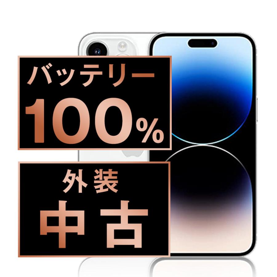 バッテリー100% iPhone14 Pro Max 512GB シルバー SIMフリー バッテリー100% iPhone14 Pro Max 512GB シルバー SIMフリー