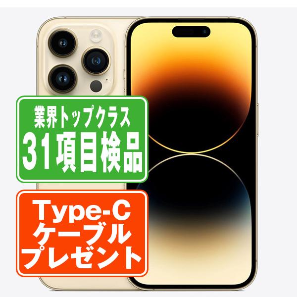 Apple - 【中古】 iPhone14 Pro Max 128GB ゴールド SIMフリー 本体 スマホ アイフォン アップル apple  【送料無料】 ip14pmmtm2034 iPhone 14 Pro Max 128GB - ゴールド（SIMフリー）[整備済製品
