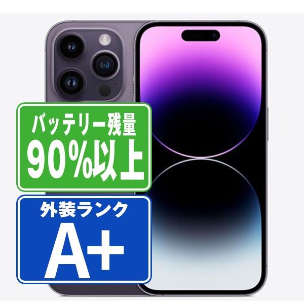 バッテリー90%以上 iPhone14 Pro 512GB ディープパープル SIMフリー 