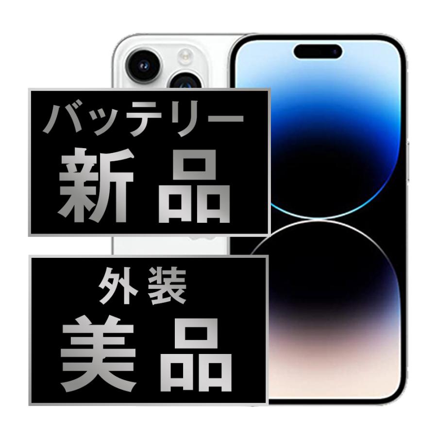 『美品』iPhone 14 PRO 128GB シルバー　新品バッテリー　本体 美品】iPhone 14 PRO 128GB シルバー 新品バッテリー 本体 - メルカリ