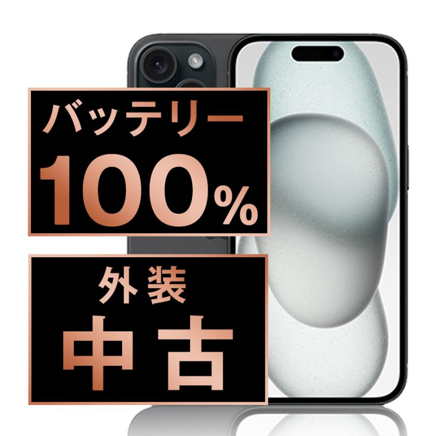 iPhone15 512GB SIMフリー バッテリー100% バッテリー100% iPhone15 512GB ブラック SIMフリー 中古 本体