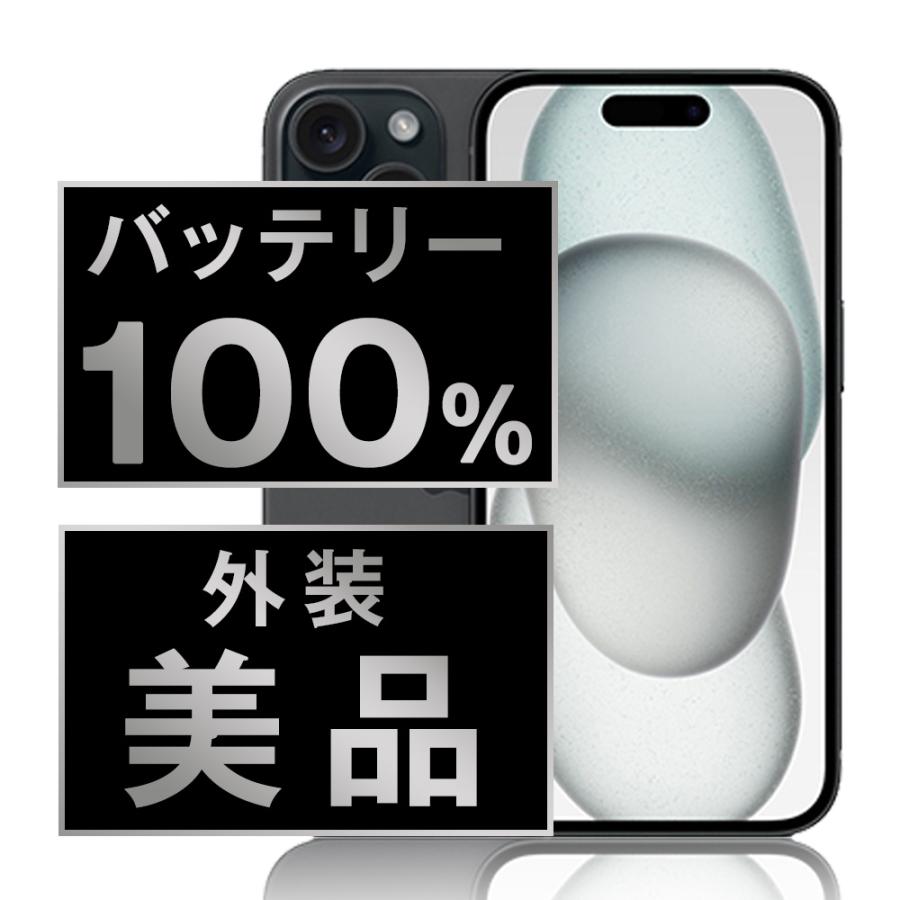 バッテリー100% iPhone15 128GB ブラック SIMフリー 中古 本体 バッテリー100% iPhone15 128GB ブラック SIMフリー 中古 本体
