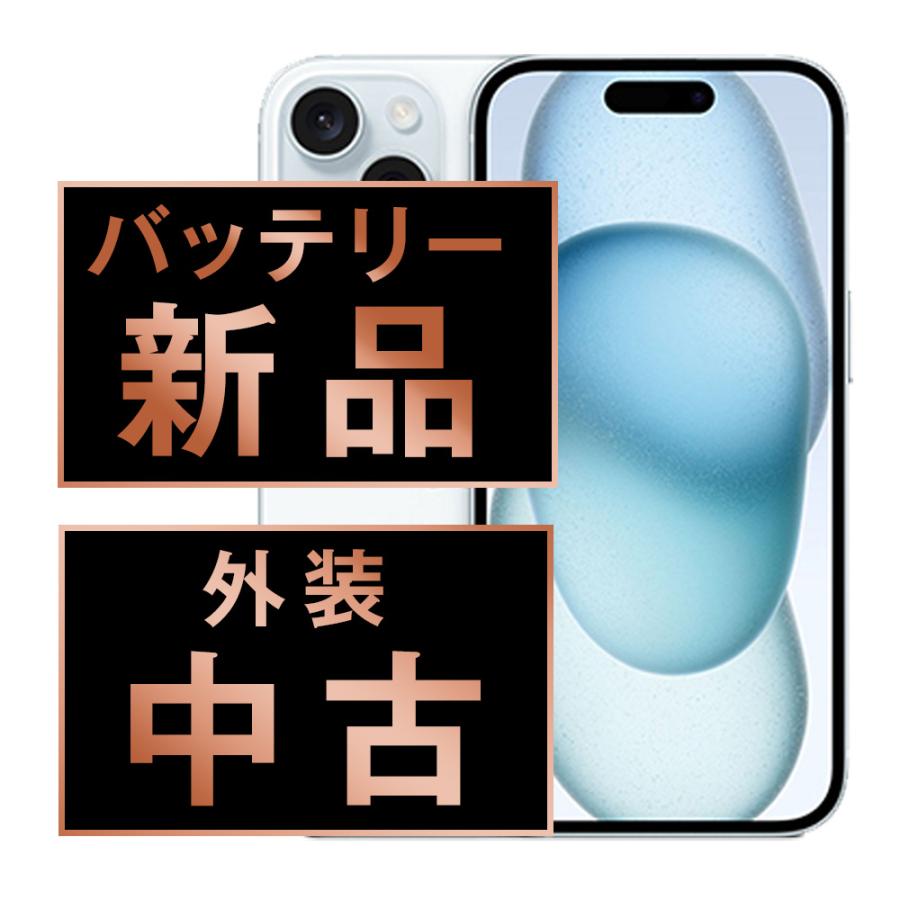 k.sさま専用Apple iPhone15 128GBブルーバッテリー100% バッテリー新品交換済 iPhone15 128GB ブルー SIMフリー 中古 外装B