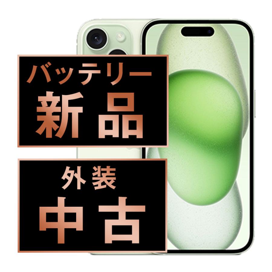 バッテリー新品交換済 iPhone15 128GB グリーン SIMフリー 中古 外装B