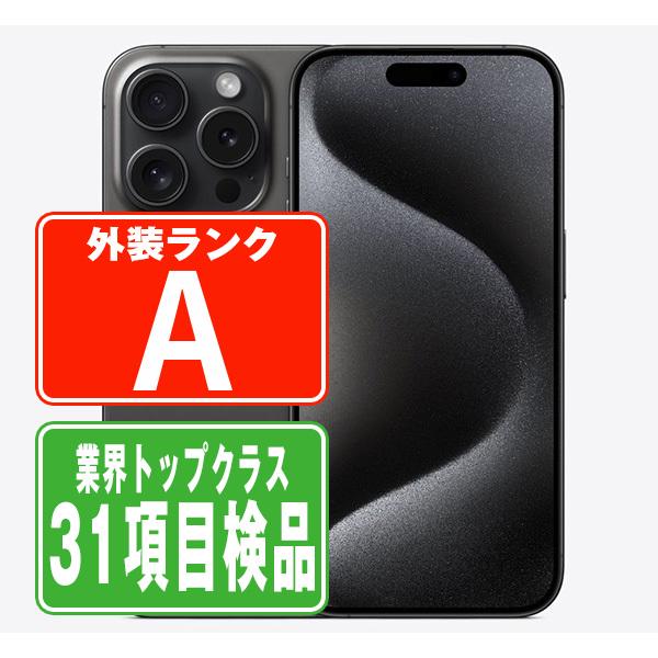 【美品】iPhone 15 Pro ブラックチタニウム 256GB iPhone15 Pro 256GB ブラックチタニウム SIMフリー 中古 本体 美品