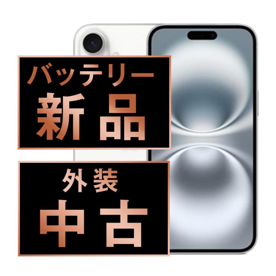 バッテリー新品交換済 iPhone16 256GB ホワイト SIMフリー 中古 外装B