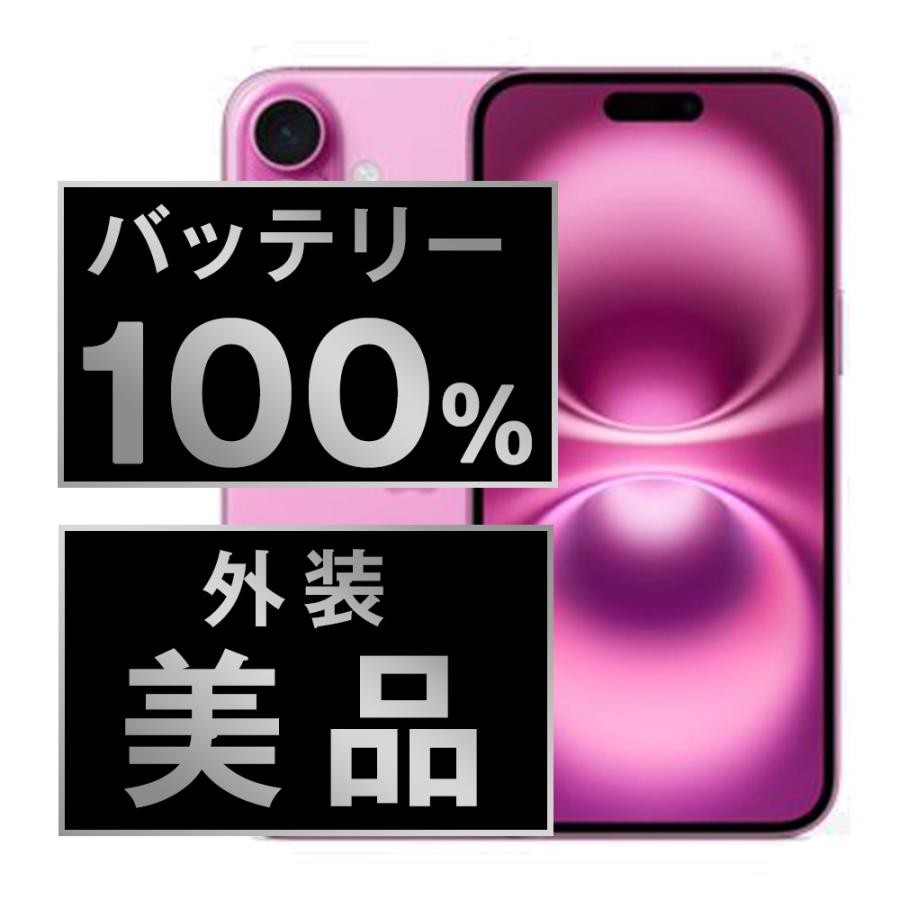 バッテリー100% iPhone16 128GB ピンク SIMフリー 中古 本体 バッテリー100% iPhone16 128GB ピンク SIMフリー 中古 本体