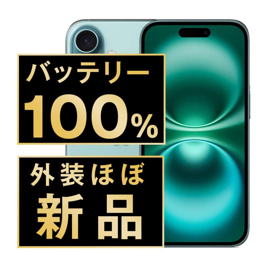 iPhone16plus 本体 美品 バッテリー最大容量100%