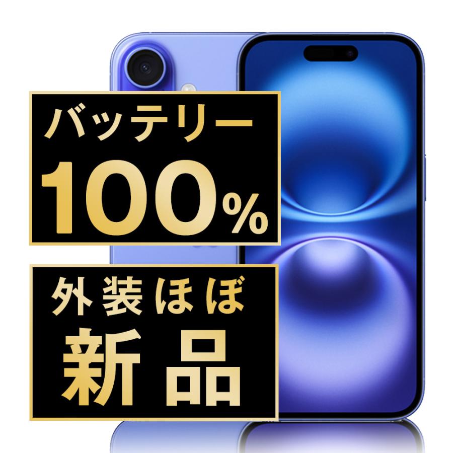 iPhone16 256GB SIMフリー バッテリー100% バッテリー100% iPhone16 Pro 256GB ブラックチタニウム SIM