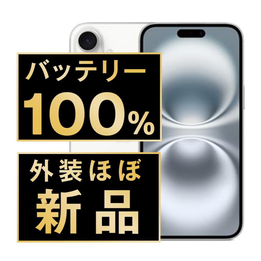 極美品 iPhone16 Plus 128GB ホワイト バッテリー100% バッテリー100% iPhone16 Plus 128GB ホワイト SIMフリー 中古