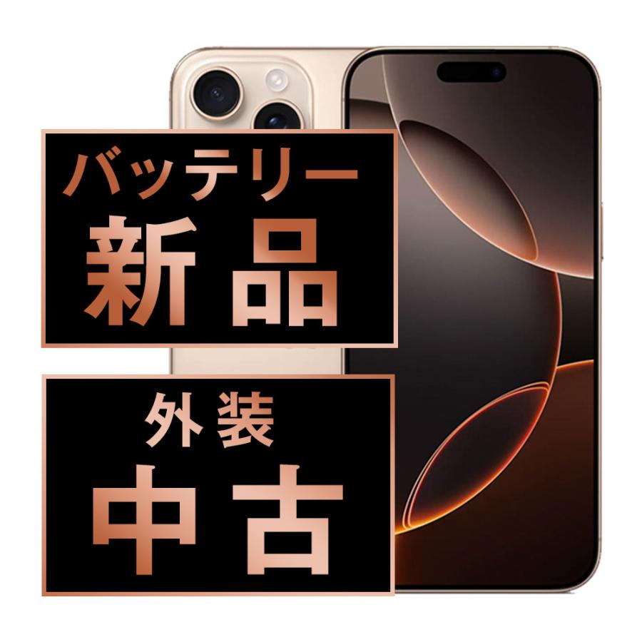 【極美品】iPhone 16pro max デザートチタニウムバッテリー100% iPhone16 Pro Max 256GB デザートチタニウム 極美品 iPhone 新品未開封