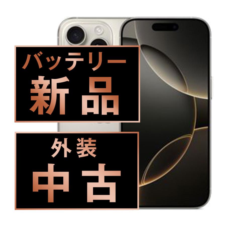 バッテリー新品交換済 iPhone16 Pro 128GB ナチュラルチタニウム SIM