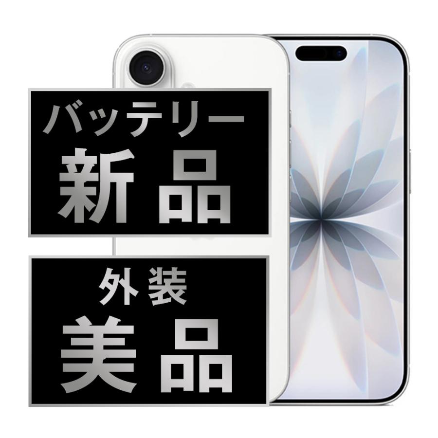 バッテリー新品交換済 iPhone17 256GB ホワイト SIMフリー 中古 外装A