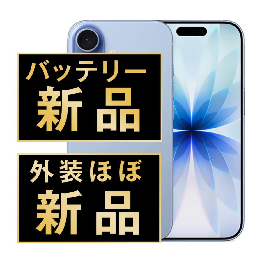 バッテリー新品交換済 iPhone17 256GB ミストブルー SIMフリー 中古