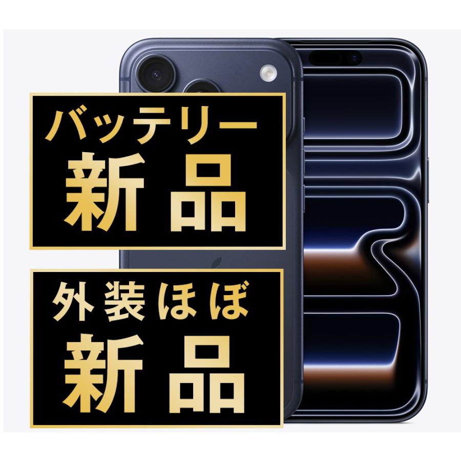 バッテリー新品交換済 iPhone17 Pro Max 512GB ディープブルー SIM