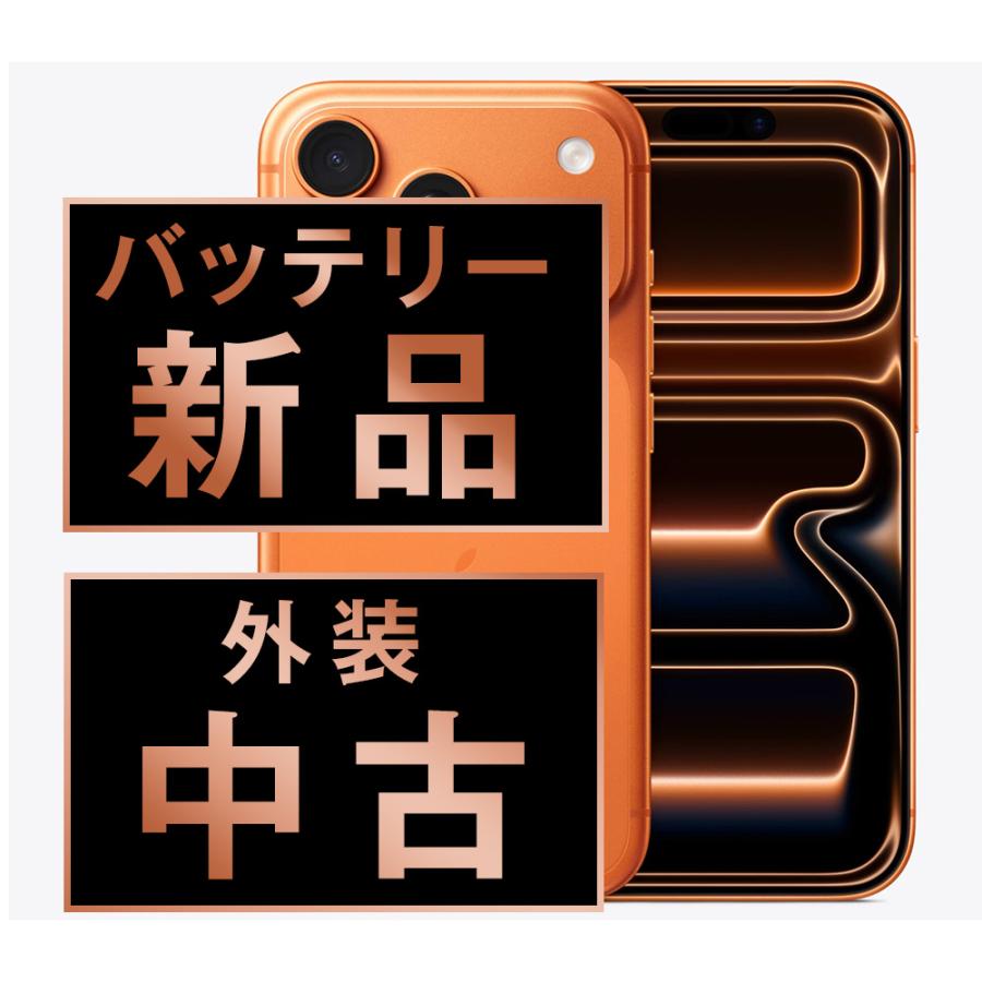 バッテリー新品交換済 iPhone17 Pro Max 256GB コズミックオレンジ SIM