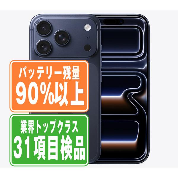 バッテリー90%以上 iPhone17 Pro 1TB ディープブルー SIMフリー 中古