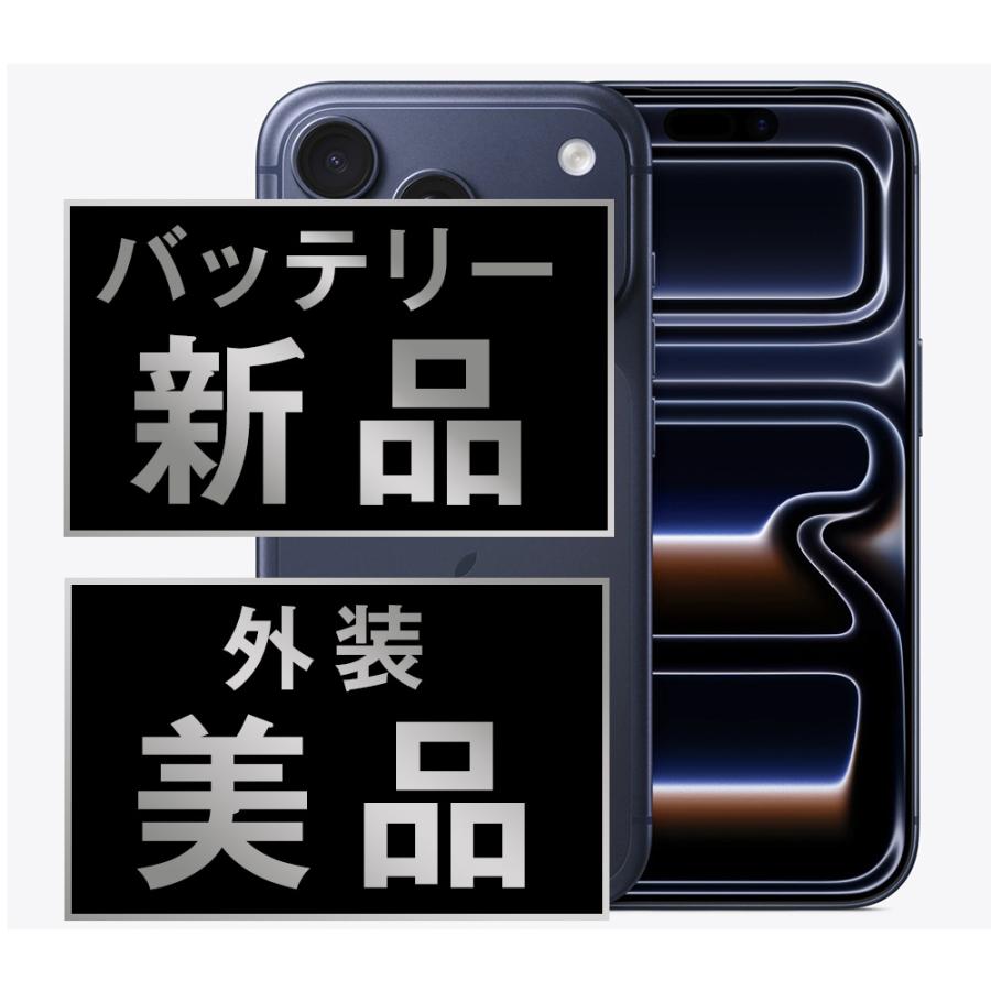 バッテリー新品交換済 iPhone17 Pro 256GB ディープブルー SIMフリー