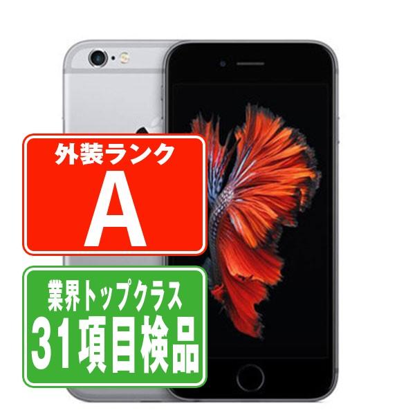 【美品】iPhone 6s 128GB スペースグレイ SIMフリー iPhone 6s iPhone6S 128GB スペースグレイ SIMフリー 中古 本体 美品
