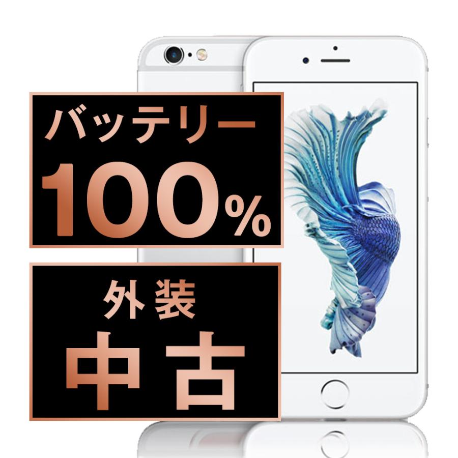 Apple - バッテリー100% 【中古】 iPhone6S 32GB シルバー SIMフリー 本体 スマホ iPhone 6S アイフォン アップル apple  【送料無料】 ip6smtm324a iPhone 6s バッテリー新品 iPhone6S 32GB シルバー SIMフリー