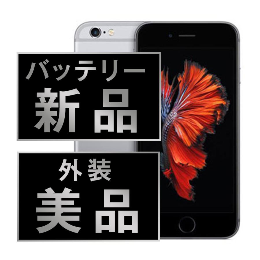 【美品】iPhone 6s バッテリー100% 32GB SIMフリー iPhone 6s バッテリー新品交換済 iPhone6S 32GB スペースグレイ SIM