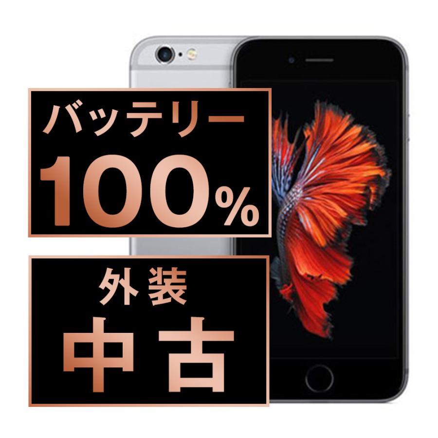 iPhone 6s バッテリー新品交換済 iPhone6S 32GB スペースグレイ SIM 