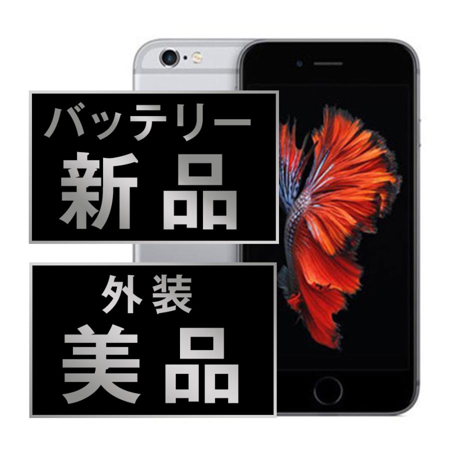 iPhone 6s バッテリー新品交換済 iPhone6S 16GB ゴールド SIMフリー 