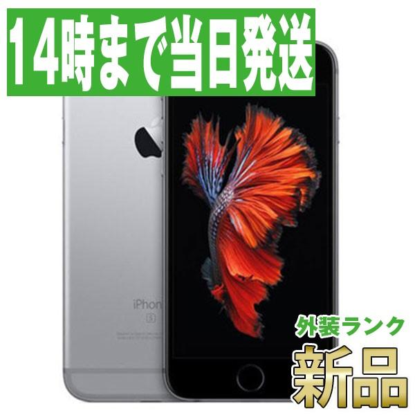 【未使用】iPhone 6s スペースグレー 本体【Y!mobile】 iPhone 6s 新品 未使用 iPhone6S 16GB スペースグレイ SIMフリー 本体
