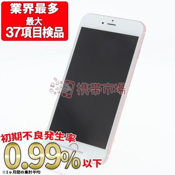 最安値 Iphone Ip6sp64gd 保証あり あすつく ドコモ スマホ 美品 本体 Simフリー ローズゴールド 64gb Plus Iphone6s 一部予約販売 Applefaces Co