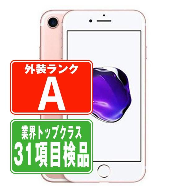 iPhone 7 iPhone7 32GB ローズゴールド SIMフリー 中古 本体 美