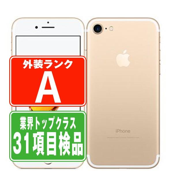 中古】 iPhone7 32GB ゴールド Aランク SIMフリー 本体