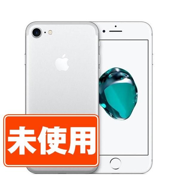 新品 未使用 iPhone7 32GB シルバー SIMフリー 本体 スマホ あすつく