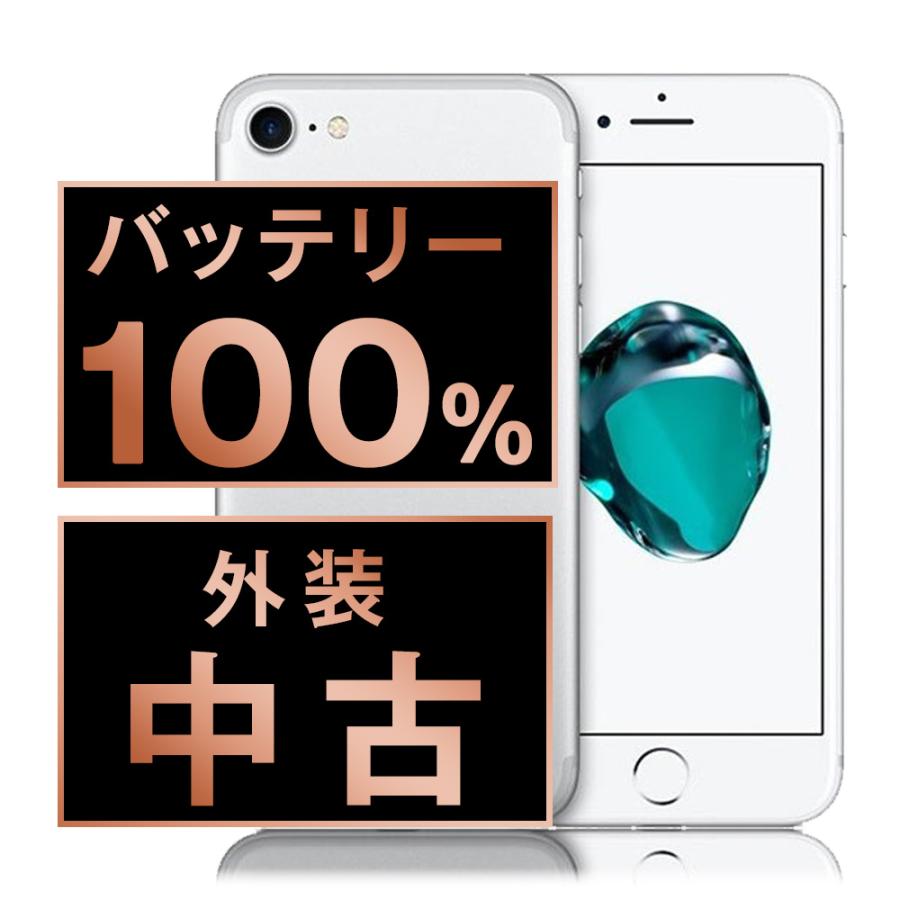 iPhone 7 バッテリー新品交換済 iPhone7 32GB シルバー SIMフリー 中古