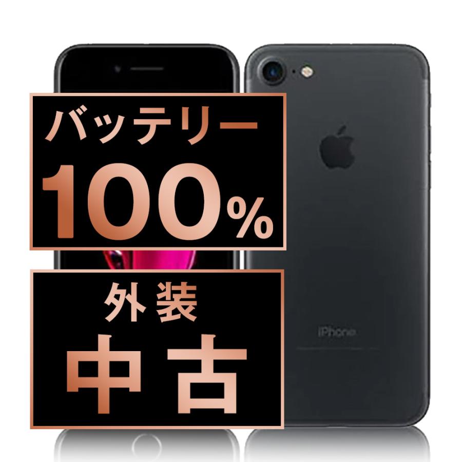 iPhone 7 バッテリー新品交換済 iPhone7 32GB ブラック SIM