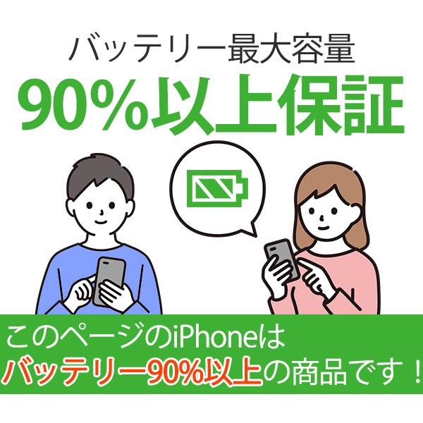 iPhone 7 Plus バッテリー90%以上 iPhone7 32GB ジェットブラック SIM