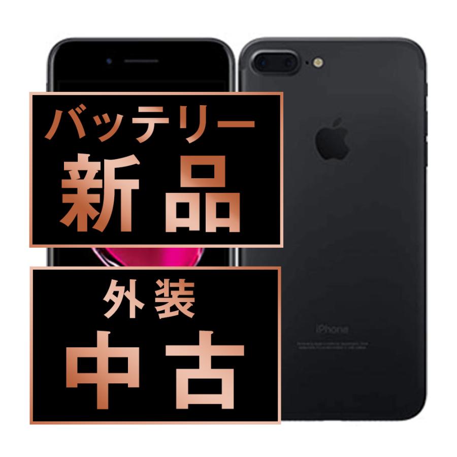 iPhone7Plus中古SiMフリー希望額お聞きします バッテリー新品 iPhone7Plus中古SiMフリー希望額お聞きします バッテリー新品