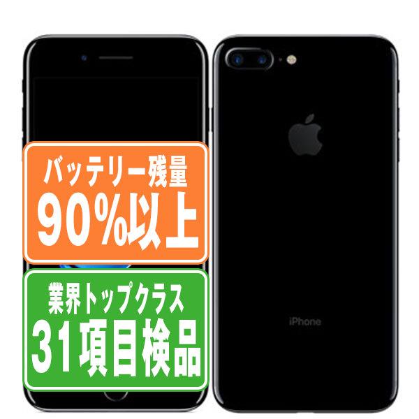 iPhone 7 Plus バッテリー90%以上 iPhone7 128GB ジェットブラック SIM 