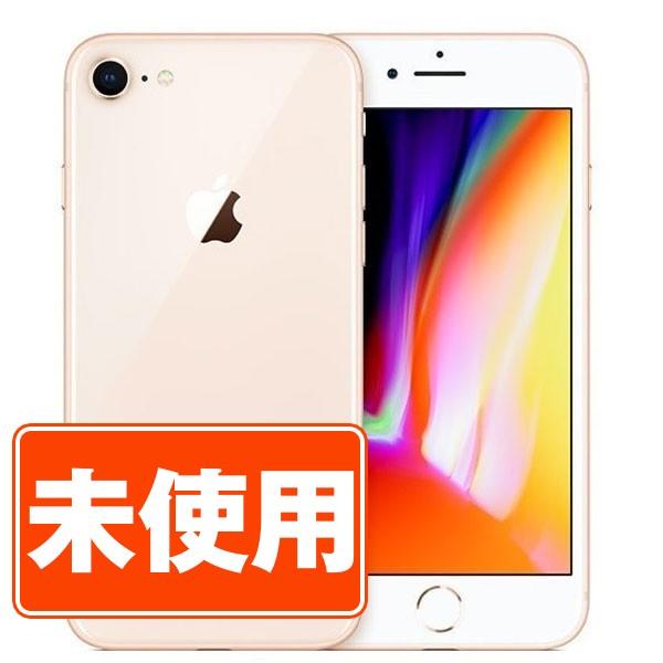 iPhone 8 新古品 iPhone8 64GB ゴールド SIMフリー 本体 スマホ あす
