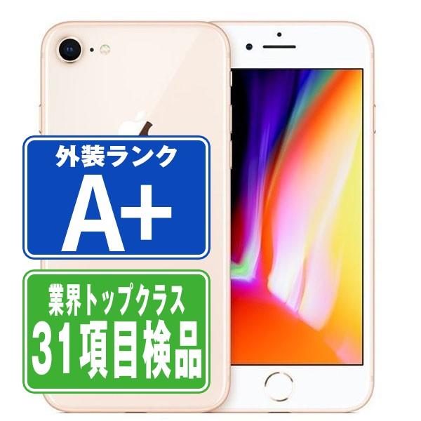 iPhone8 64GB ゴールド SIMフリー 中古 本体 ほぼ新品 スマホ 7日間返品OK あすつく ip8mtm727