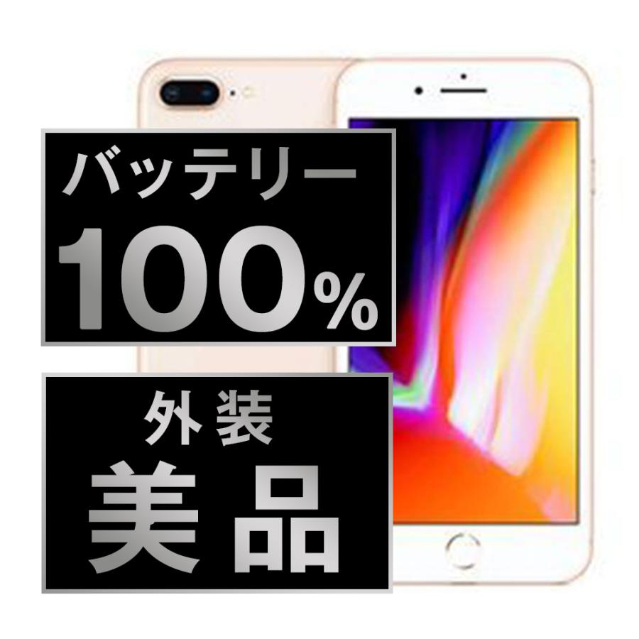 iPhone 8 Plus 64GB SIMフリー バッテリー80% 美品 iPhone 8 Plus バッテリー新品交換済 iPhone8 64GB シルバー SIM