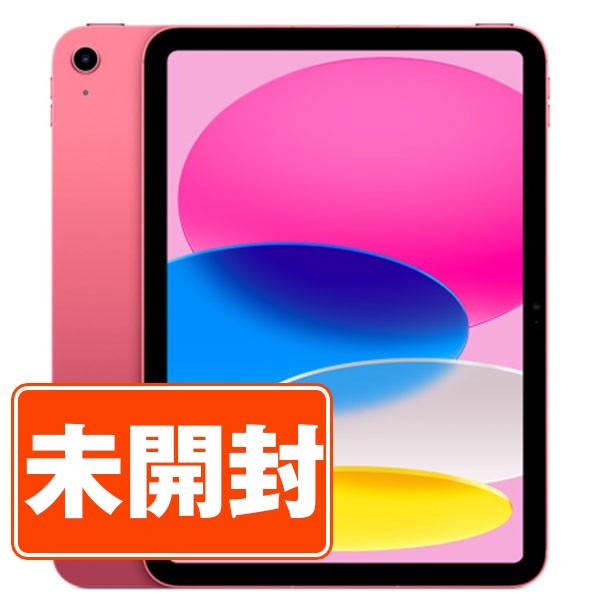 iPad 10.9インチ 第10世代 Wi-Fi Cellular 2022年秋モデル 256GB MQ6W3J/A SIMフリー [ピンク] 買取価格比較