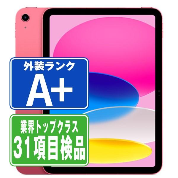iPad 第10世代 256GB Wi-Fi+Cellular SIMフリー 2022年 中古