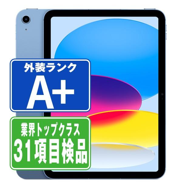 ✅Apple iPad 第10世代 64GB❣️ブルー SIMモデル✨ iPad 第10世代 64GB Wi-Fi+Cellular SIMフリー ブルー 2022年 中古