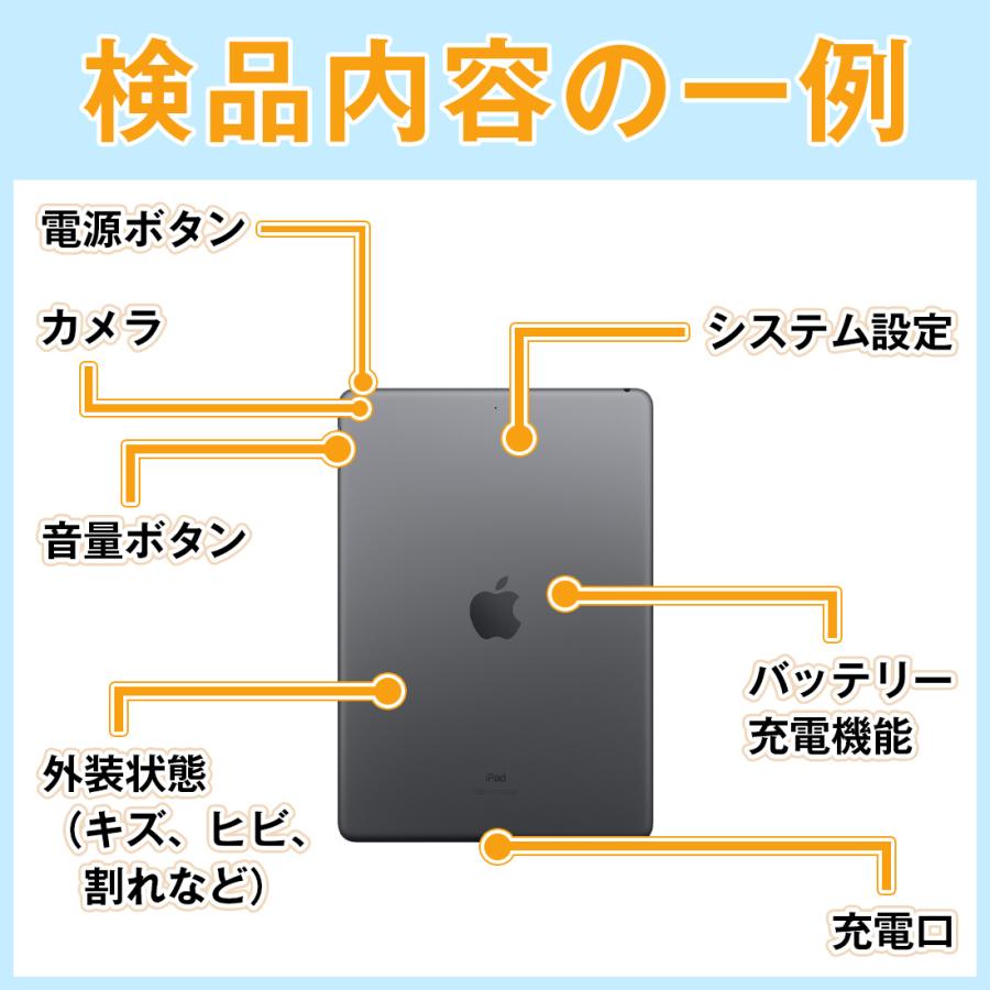 iPad 第7世代 32GB Wi-Fi+Cellular SIMフリー シルバー 2019年 中古 タブレット iPad7 本体 良品 7日間返品OK ipd7mtm1229｜garakei｜07