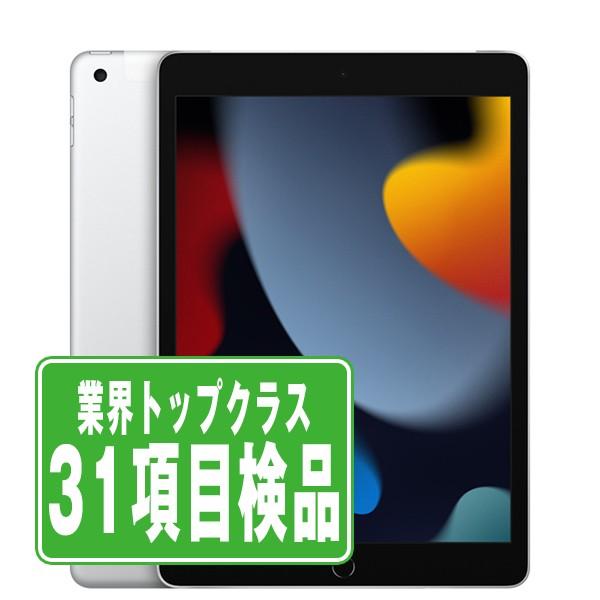 iPad 第9世代 256GB Wi-Fi+Cellular SIMフリー シルバー 2021年 中古