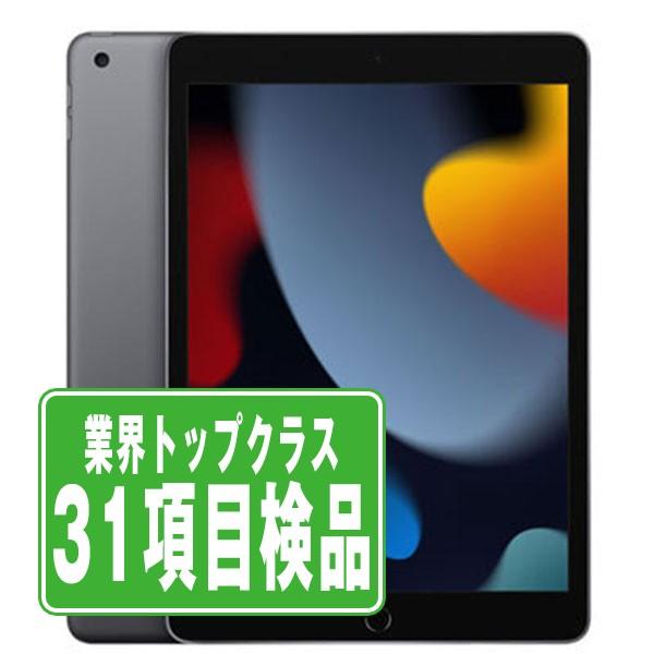 iPad 第9世代 256GB Wi-Fi+Cellular SIMフリー スペースグレイ 44440 中古 タブレット iPad9 本体 良品  7日間返品OK ipd9mtm2729